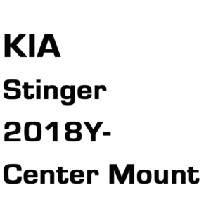 브로딧 Kia Stinger 18~20Y  마이스터장착불능  Center mount