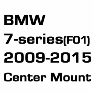 브로딧 BMW 7-series F01, F02 2009-2015  Center mount