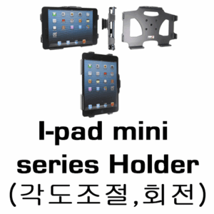 브로딧 Apple iPad Mini series  Holder
