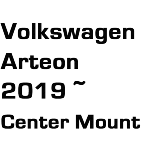 브로딧 VW  Arteon 19Y~  center mount