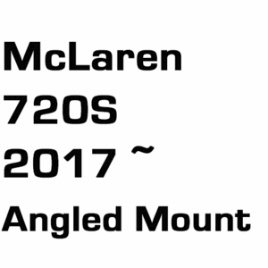 브로딧 McLaren 720S 2017~ Angled mount