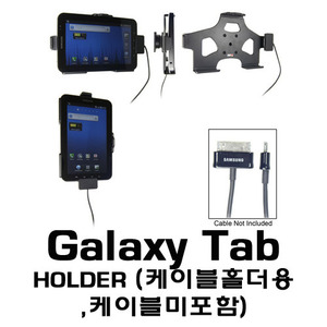 브로딧 Galaxy Tab  Holder (케이블 홀더형,케이블미포함)
