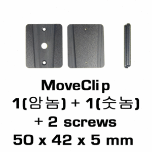 브로딧 MoveClip 1(암놈) + 1(숫놈) + 2 screws 50 x 42 x 5 mm
