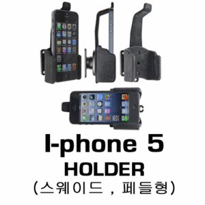 브로딧 iphone-5Holder (스웨이드&amp;페들형)