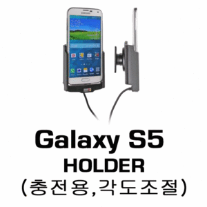 브로딧 Galaxy S5  holder  (충전케이블포함)