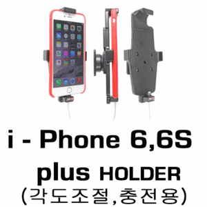 브로딧 iphone-6, 6S PLUSHolder(충전용,케이블미포함)(가로 8.5cm가능)
