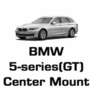 브로딧 BMW  5-series GT F07  Center mount