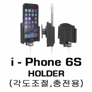 브로딧 iphone-6S Holder(충전용,케이블미포함)