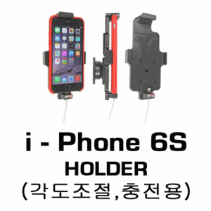 브로딧 iphone-6S Holder(충전용,케이블미포함)(가로 7.5cm가능)